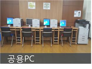 공용pc