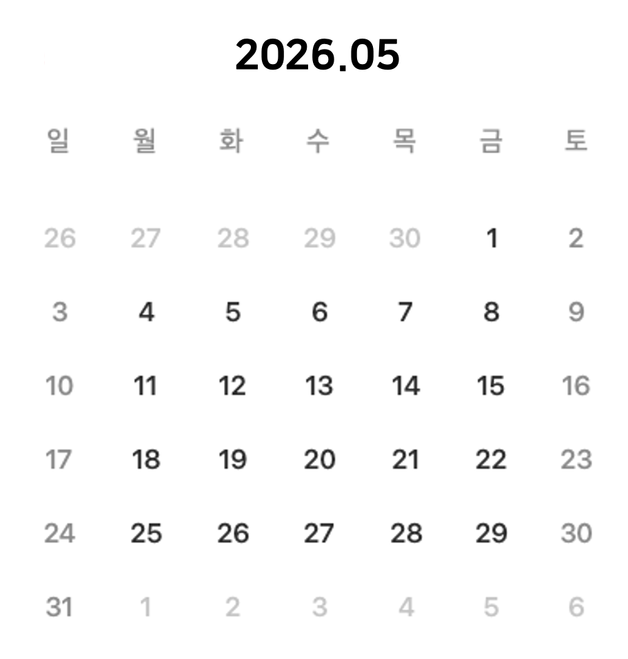 2026년 5월