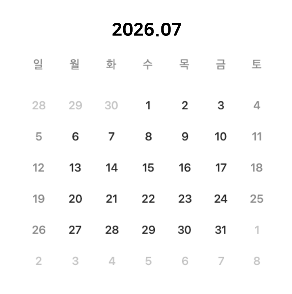2026년 7월